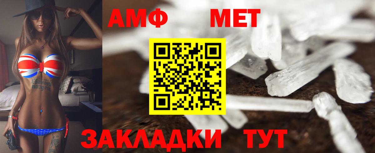 АМФ 98% Астрахань