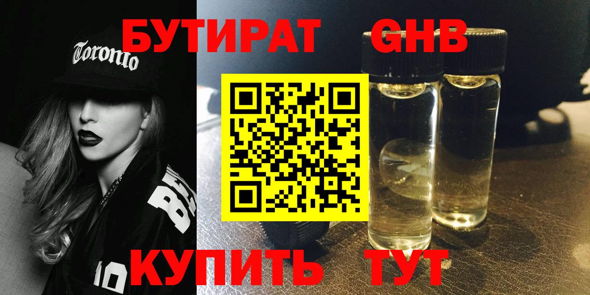 Астрахань  БУТИРАТ оксана  Вход с VPN 