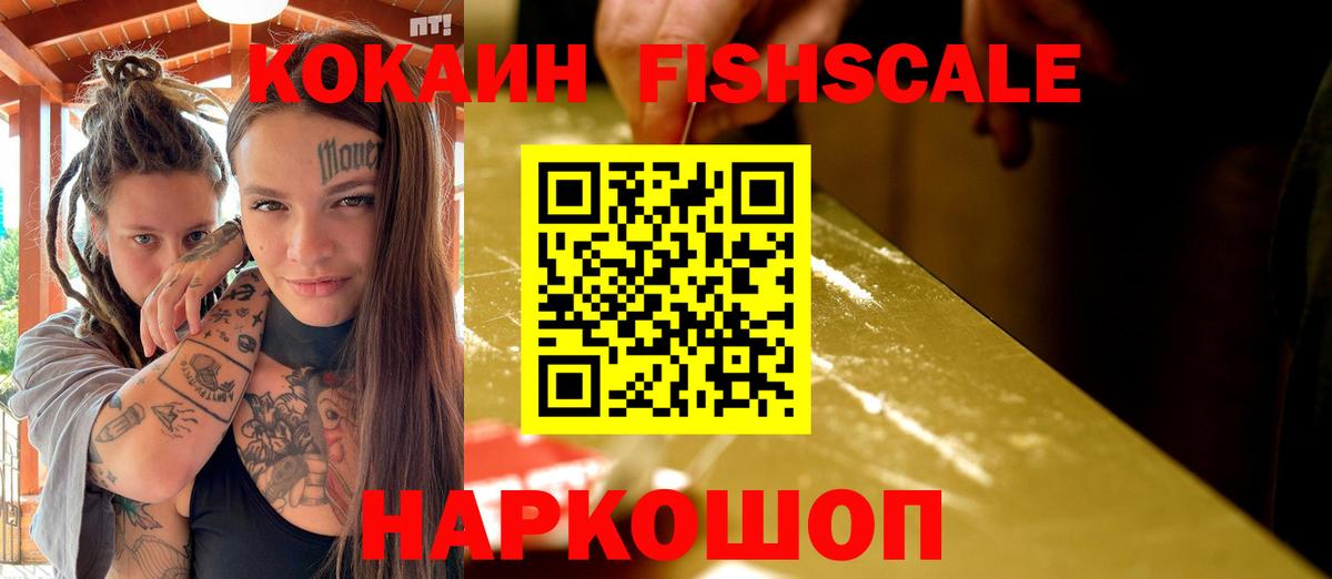 Кокаин Колумбийский Астрахань