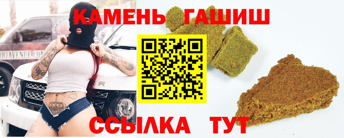 ГАШ Изолятор  Вход с VPN  Астрахань  ГАШ индика сатива 