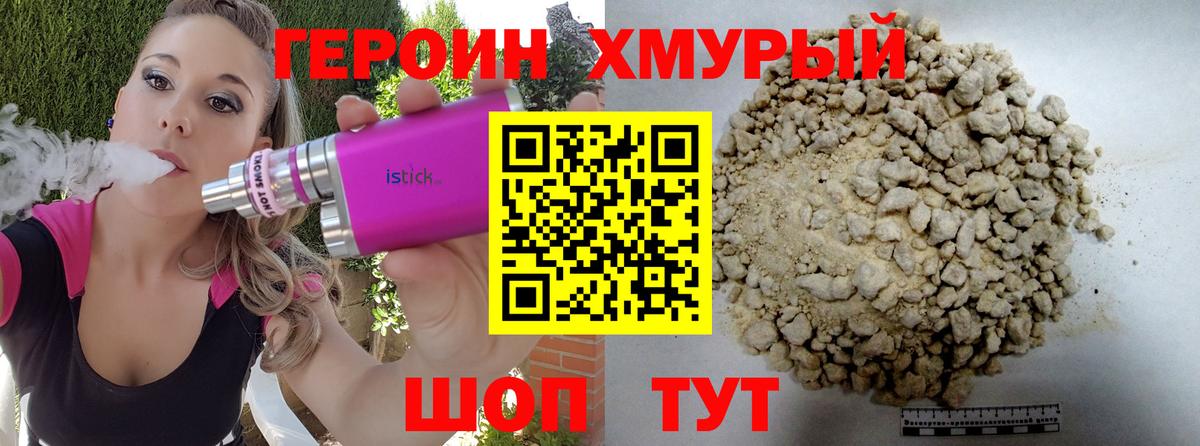 ГЕРОИН афганец Астрахань