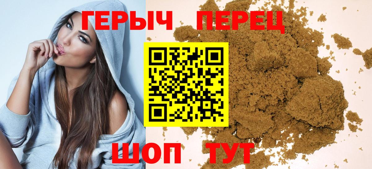 ГЕРОИН  Вход с VPN  Астрахань  ГЕРОИН герыч 