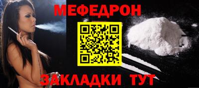 MESCALINE Брянск