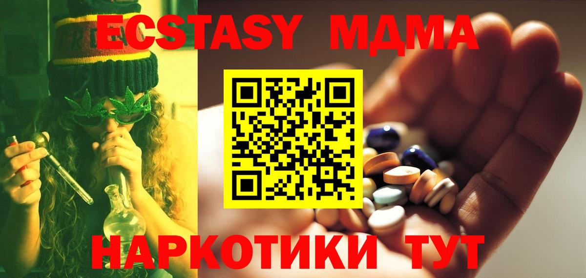МДМА crystal Астрахань