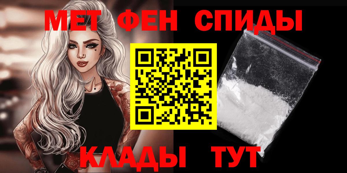 Метамфетамин винт Астрахань