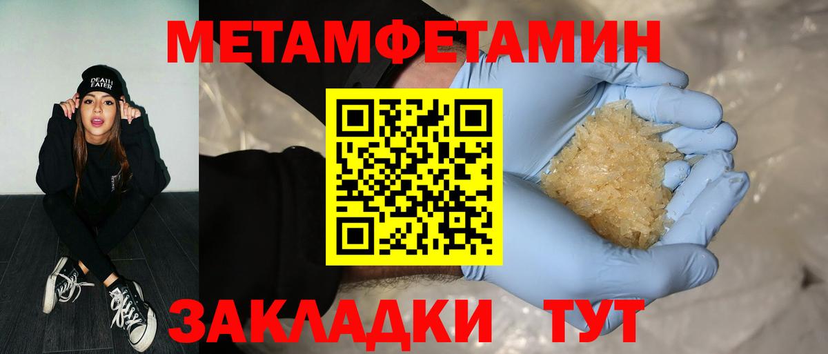 Метамфетамин Methamphetamine  Метамфетамин Methamphetamine  Вход с VPN  Астрахань 