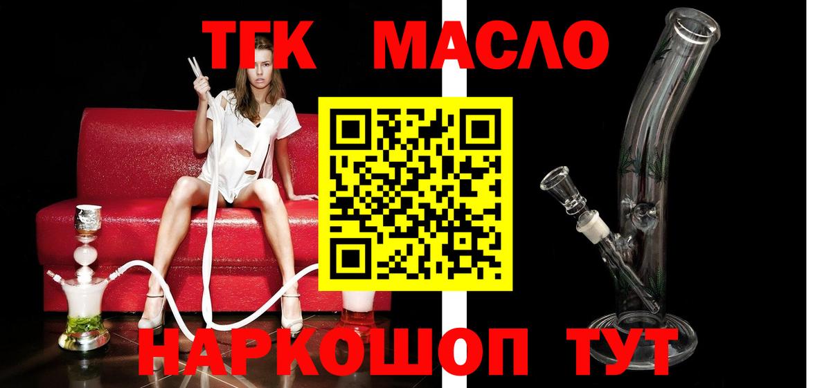 Дистиллят ТГК концентрат Астрахань
