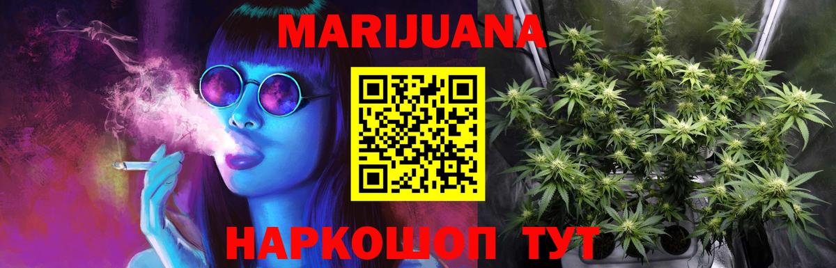 Бошки марихуана Ganja  Канабис план  Вход с VPN  Каннабис White Widow  Астрахань 